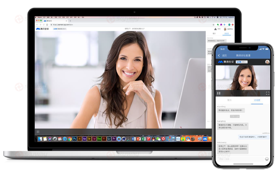 8、腾讯会议在线直播.png