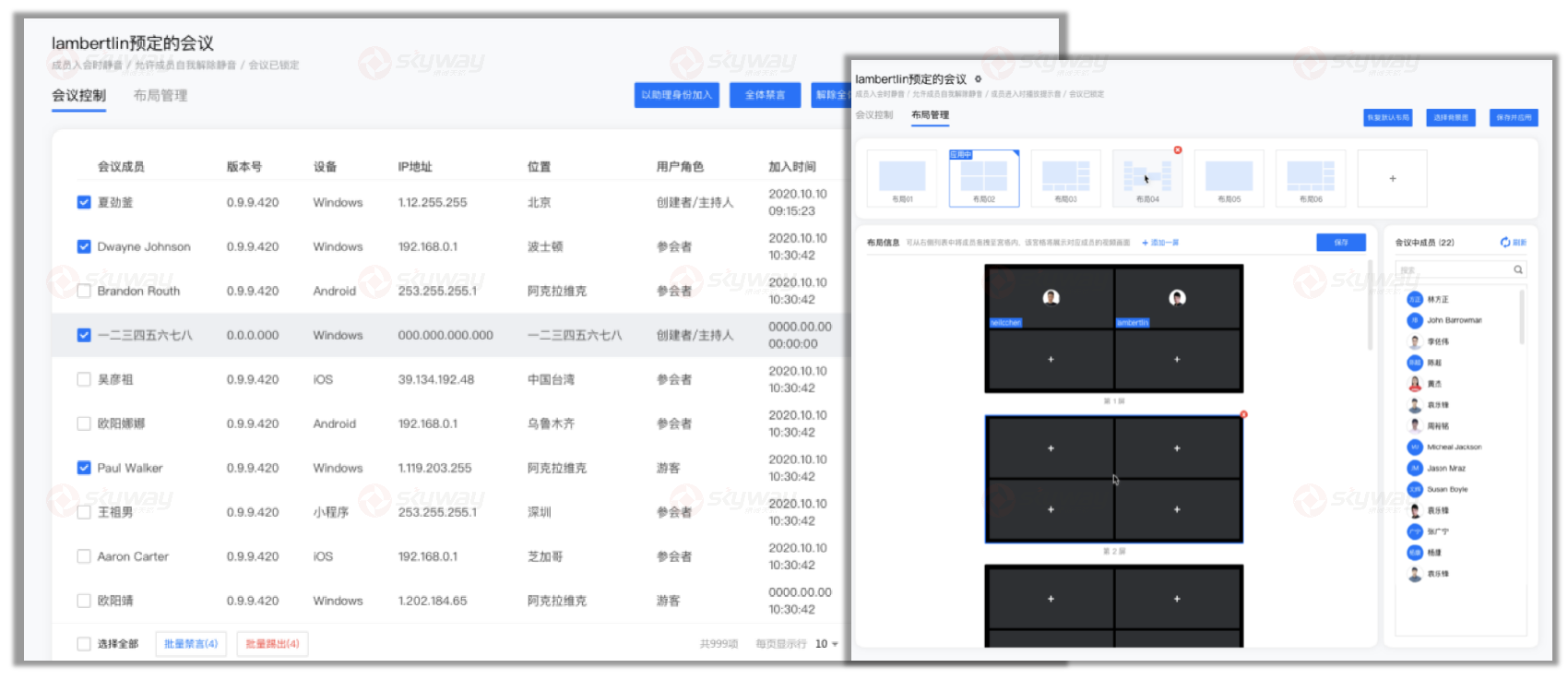 16、云端进行会议控制及管理.png