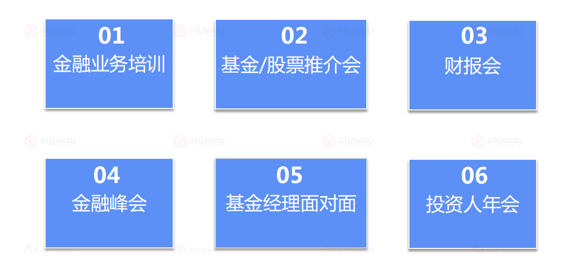 3、网络研讨会Webinar路演应用场景.png