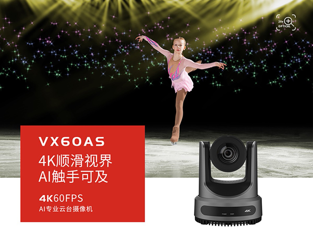 1、维海德VX60AS 4K顺滑视界AI触手可及.jpg