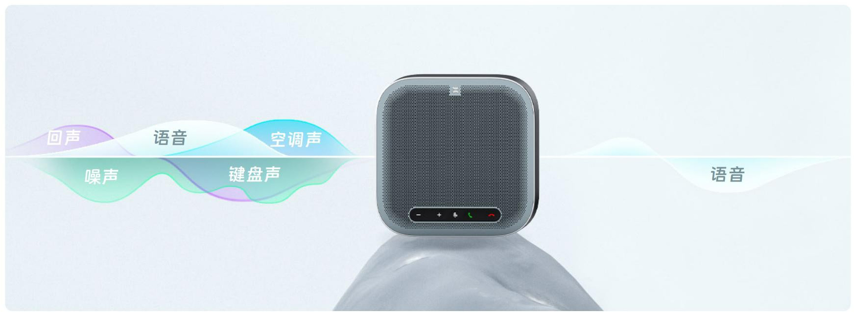 5、VHD维海德中型会议室解决方案-AI降噪，人声更保真.jpg