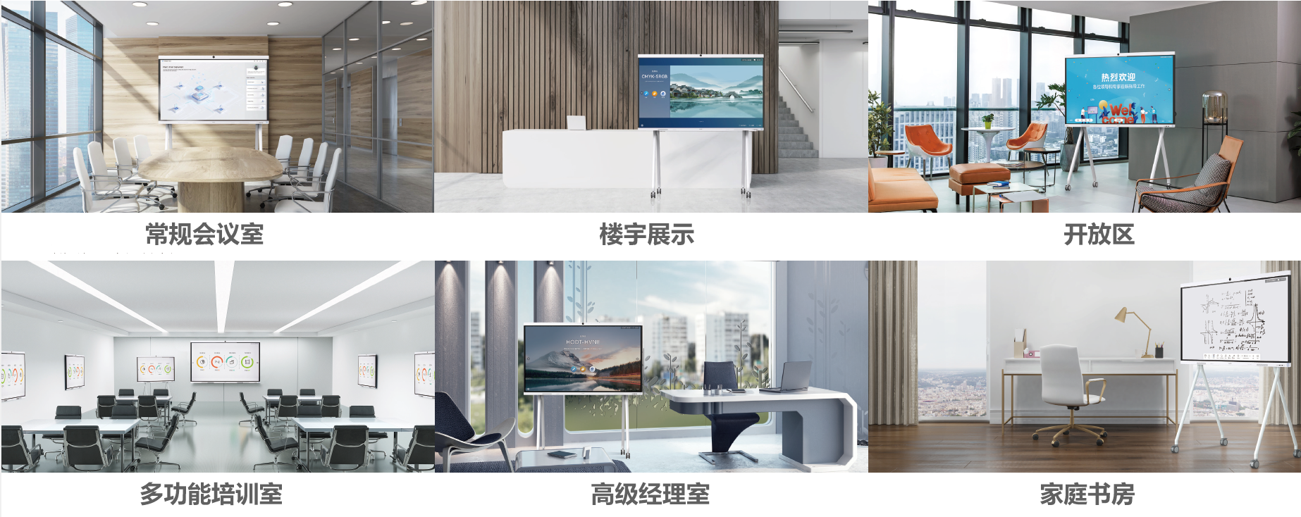 10、HUAWEI IdeaHub B2华为新一代会议平板-全场景智慧办公新空间.png