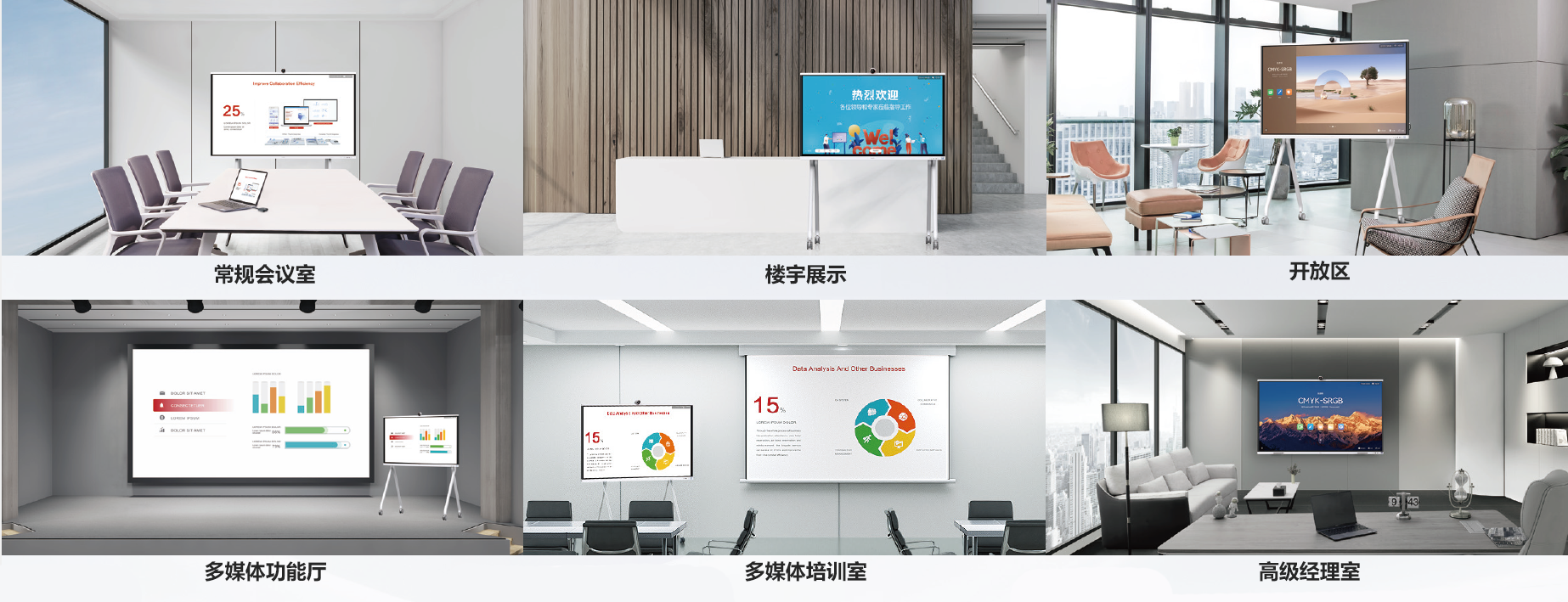 14、华为 Ideahub S2 系列办公宝会议平板-全场景智慧办公新空间.png