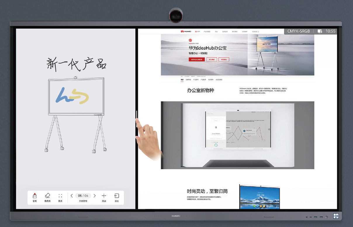 7、华为 Ideahub ES2 系列-智慧多窗，一屏多用.png