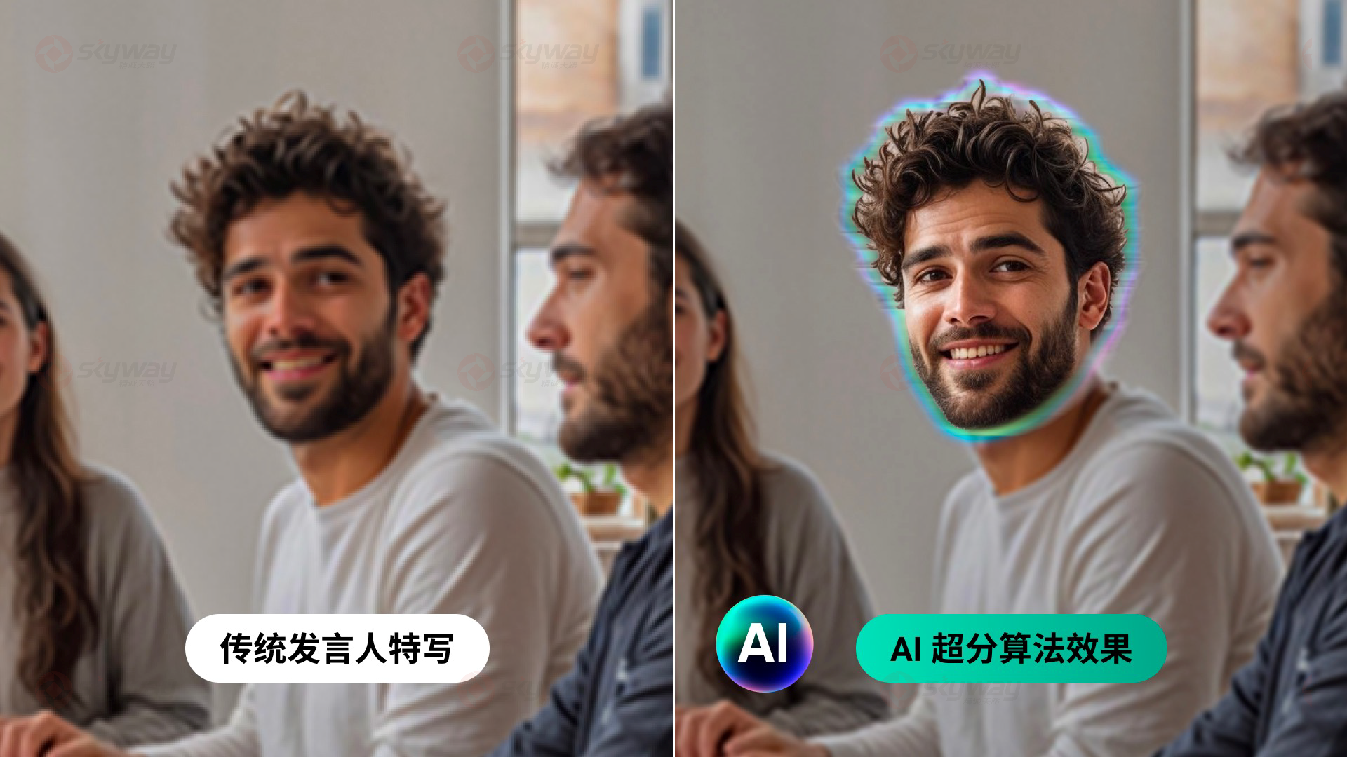 AI超分算法-影石 Insta360 Connect AI 双摄视频会议一体机.png